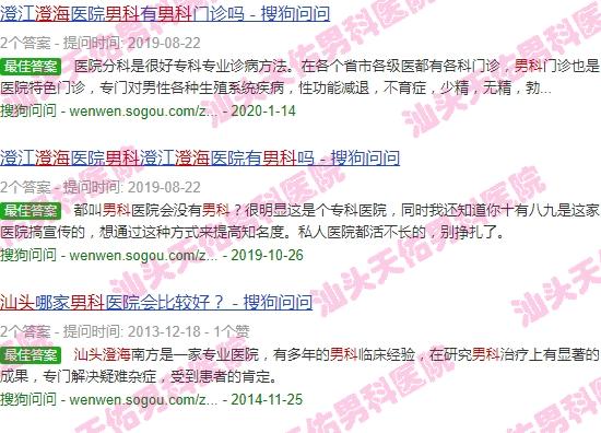 汕头市澄海区中医院男科怎么样 - 汕头市澄海区中医院男科