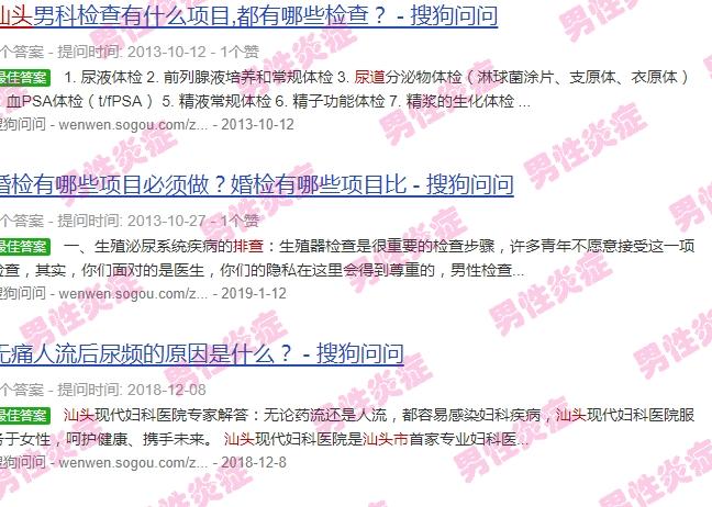 汕头尿道炎症一类排查是怎么查的 - 汕头尿道炎症一类排查是怎么查