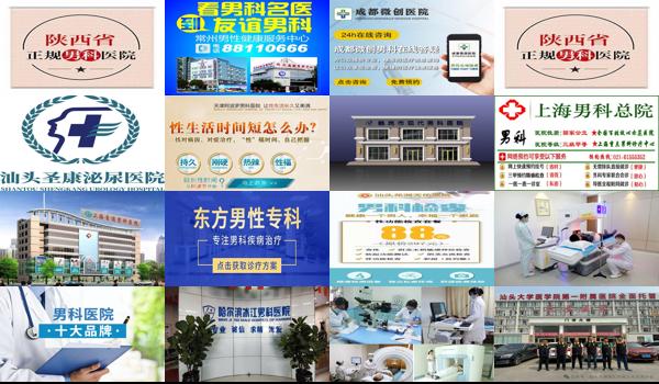 汕头综合医院可以看男科么吗 - 汕头综合医院可以看男科么