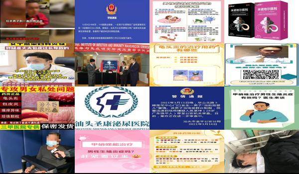 汕头男性炎症治疗医院 - 汕头男性炎症怎么治疗
