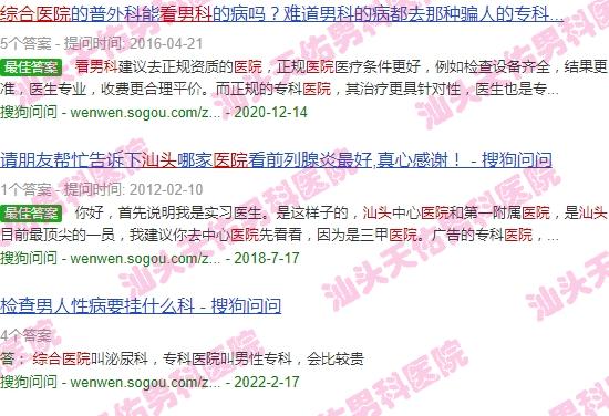 汕头综合医院可以看男科么吗 - 汕头综合医院可以看男科么