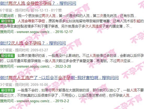 三年两次人流会影响生育吗 - 汕头三年两次人流会导致不孕吗