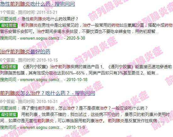 汕头治疗前列腺炎药品有哪些 - 汕头治疗前列腺炎药品