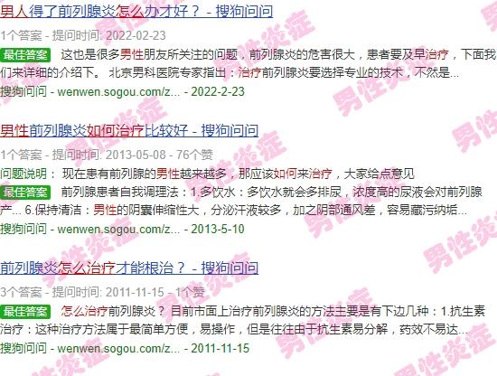 汕头男性炎症治疗医院 - 汕头男性炎症怎么治疗