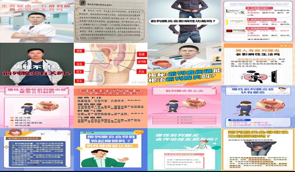 有前列腺炎会不孕不育吗 - 汕头前列腺炎会不育不孕吗