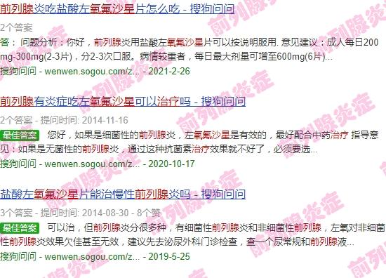 氧氟沙星治疗前列腺效果怎么样 - 汕头氧氟沙星治疗前列腺
