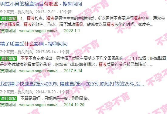 汕头不孕不育医院有哪些 - 汕头不孕的精液有什么状况