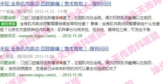 汕头淄博男科医院* - 汕头淄博男科