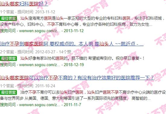 汕头市贵屿镇卫生院 - 汕头贵屿哪家医院有专看不孕不孕