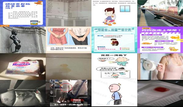 炎症尿急怎么回事 - 汕头有炎症尿尿很急