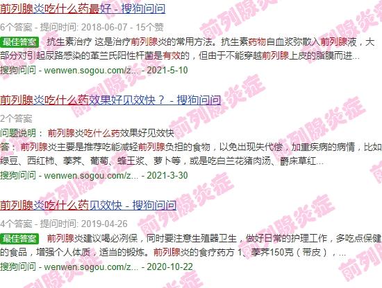 汕头治疗前列腺炎 - 汕头前列腺吃什么药*管用
