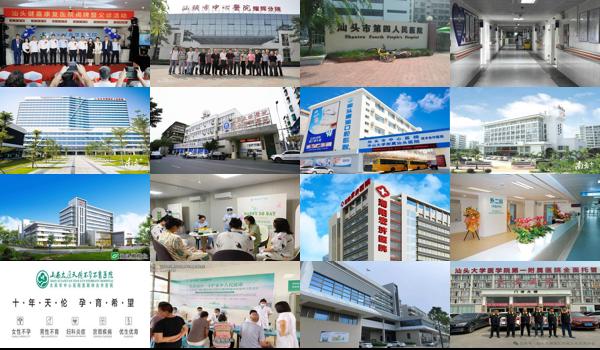 汕头市贵屿镇卫生院 - 汕头贵屿哪家医院有专看不孕不孕
