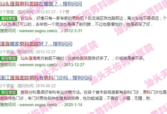汕头澄海那个医院可以看男科吗 - 汕头澄海那个医院可以看男科