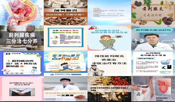 汕头治疗前列腺炎 - 汕头前列腺炎难治么