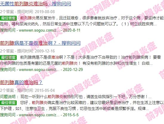 汕头治疗前列腺炎 - 汕头前列腺炎难治么