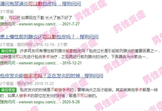 汕头割包皮哪家医院好 - 汕头有炎症可以割包茎手术吗