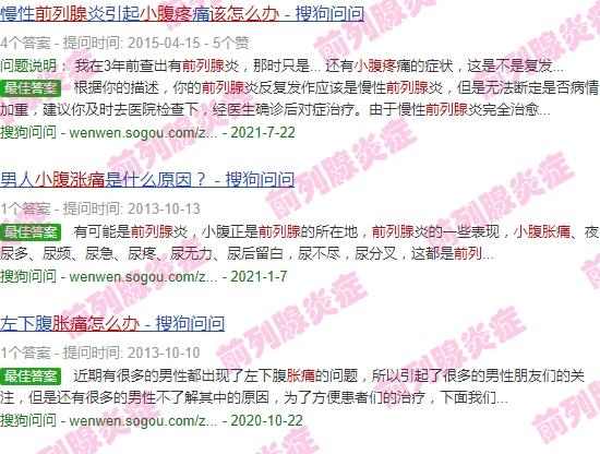 前列腺小腹胀痛怎么治疗 - 汕头前列腺小腹胀痛 咋办