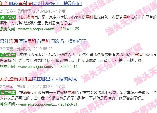 汕头澄海男科医生哪里好 - 汕头澄海男科医生