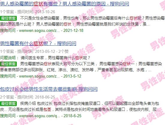 汕头割包茎医院哪个好 - 汕头包茎发炎症状图片