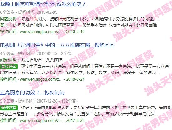 汕头阳光男科医院电话 - 汕头阳光男科
