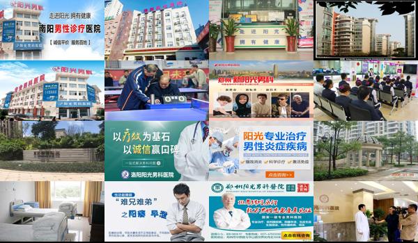 汕头阳光男科医院电话 - 汕头阳光男科