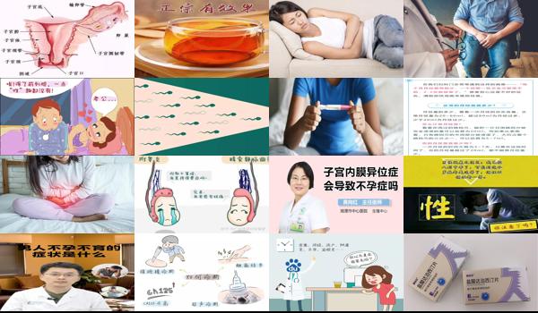 男子早些泄会影响生育 - 汕头男人早泄会导致不孕