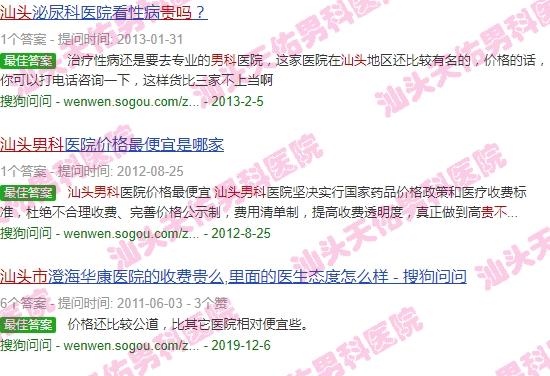 汕头看男科贵吗多少钱 - 汕头看男科贵吗
