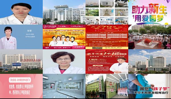 汕头不孕不育哪个医院好 - 不孕不育汕头哪里好