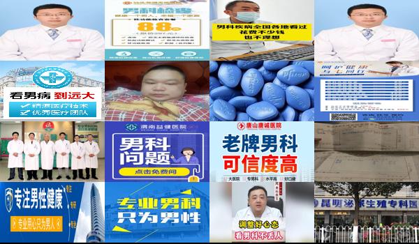 汕头看男科贵吗多少钱 - 汕头看男科贵吗