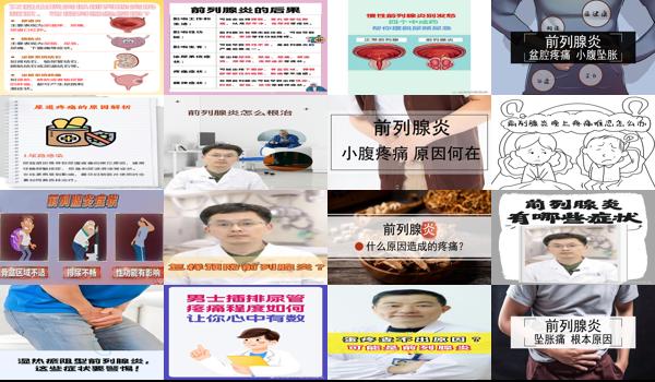 前列腺头部有刺痛感 - 汕头前列腺里面疼痛是怎么回事