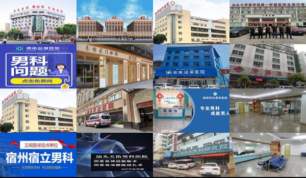 汕头看男科去哪家医院好一点 - 汕头看男科去哪家医院好
