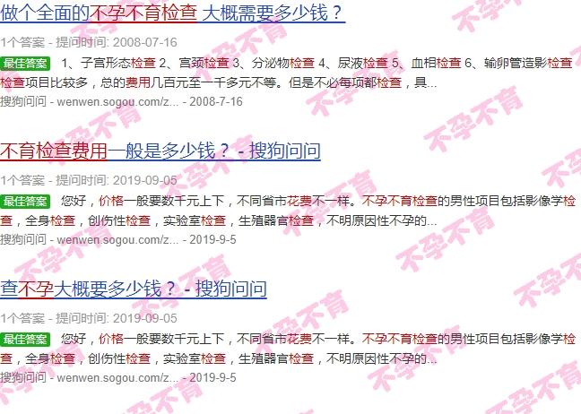 汕头不孕不育的检查费用多少 - 汕头不孕不育的检查费用