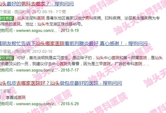汕头看男科去哪家医院好一点 - 汕头看男科去哪家医院好