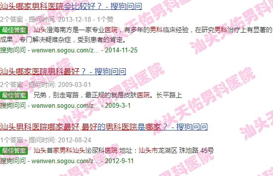 汕头男科医院哪家好 - 汕头广东那家男科医院*好