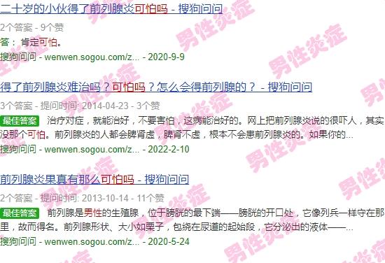 汕头男科性疾病 - 汕头男性炎症可怕吗