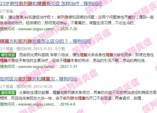 汕头前列腺与精囊疾病医院 - 汕头前列腺与精囊疾病