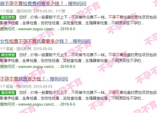汕头查不孕不育要花多少钱呢 - 汕头查不孕不育要花多少钱