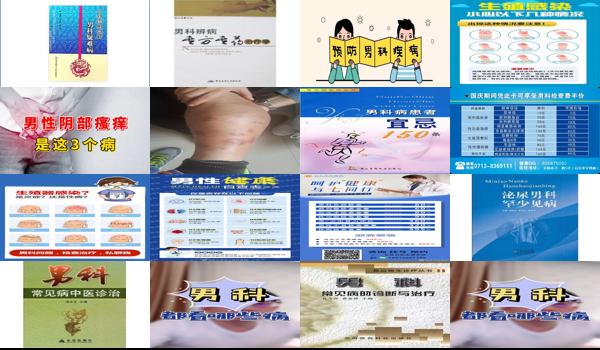 汕头 男科 - 汕头男科病男科病