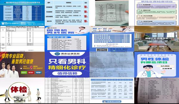 汕头男科检查有什么项目啊 - 汕头男科检查有什么项目
