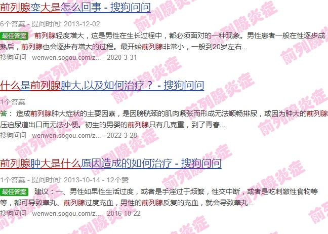 前列腺肥大是个什么病 - 汕头前列腺大是什么