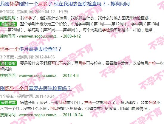汕头怀孕一月多可以不孕检吗多少钱 - 汕头怀孕一月多可以不孕检吗