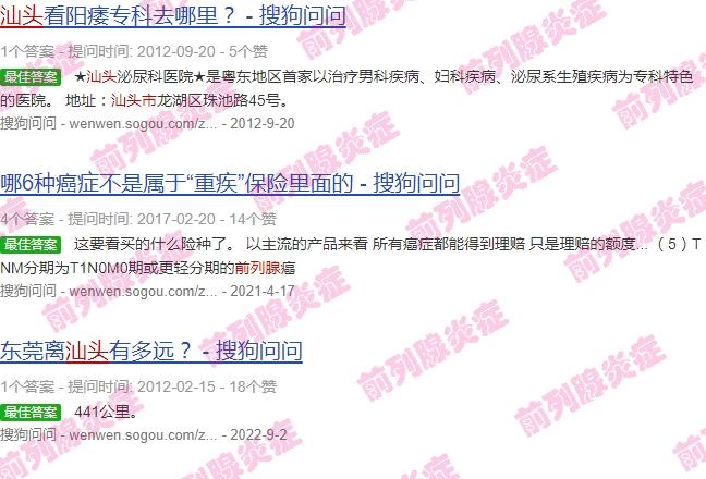 汕头前列腺多大是*范围之内的医院 - 汕头前列腺多大是*范围之内
