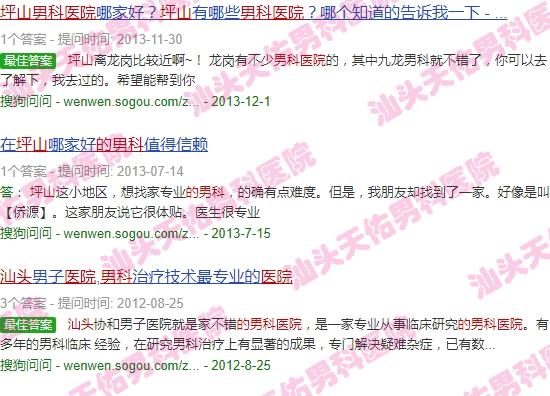 汕头坪山附近的男科医院有哪些 - 汕头坪山附近的男科医院