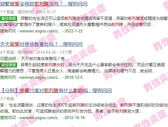 性生活多了会影响前列腺吗 - 汕头男人做爱多了会影响前列腺炎症吗