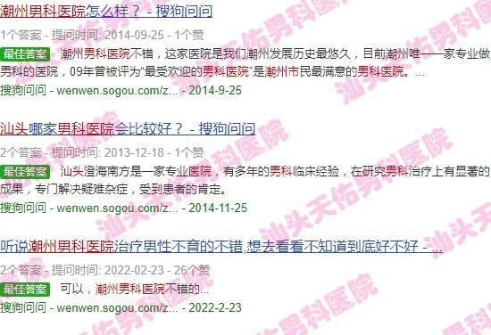 潮州男科医院怎么样 - 汕头潮州市男科医院的口碑