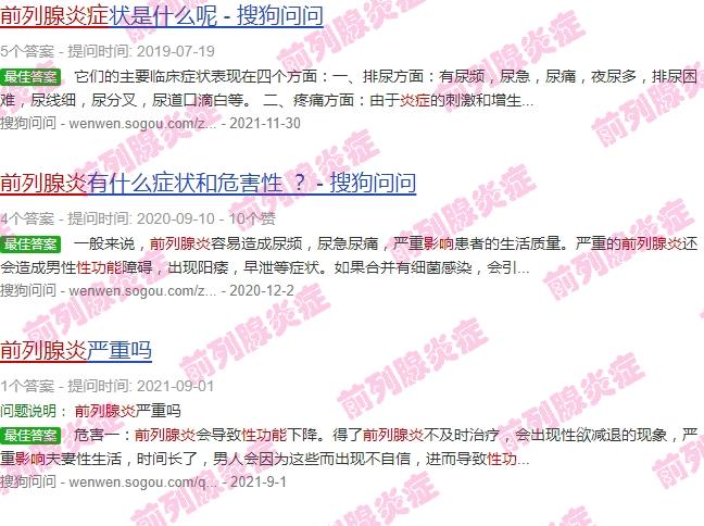 前列腺炎影响性功能障碍 - 汕头前列腺炎症影响性功能