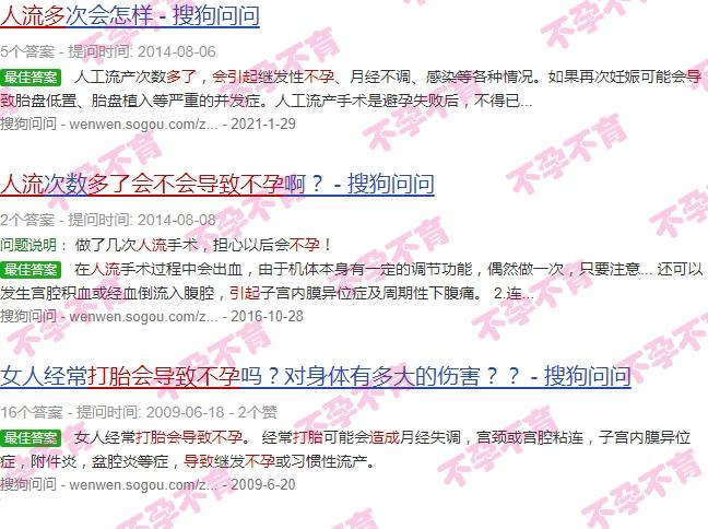 打胎多影响怀孕吗 - 汕头打胎多了会不会引起不孕