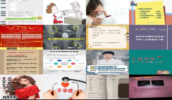 打胎多影响怀孕吗 - 汕头打胎多了会不会引起不孕