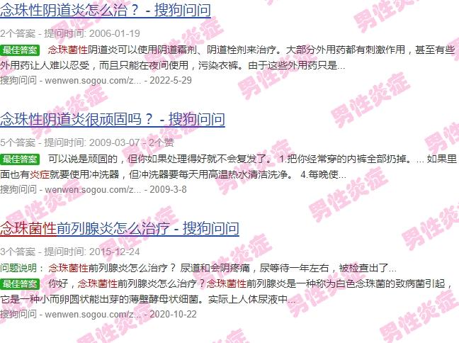 汕头念珠菌性炎症医院* - 汕头念珠菌性炎症