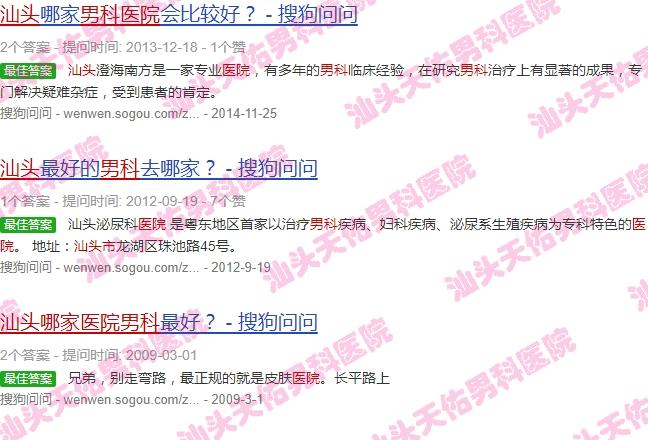 广东省汕头市看男科哪个医院好一点 - 广东省汕头市看男科哪个医院好